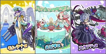 モンストブライダル6