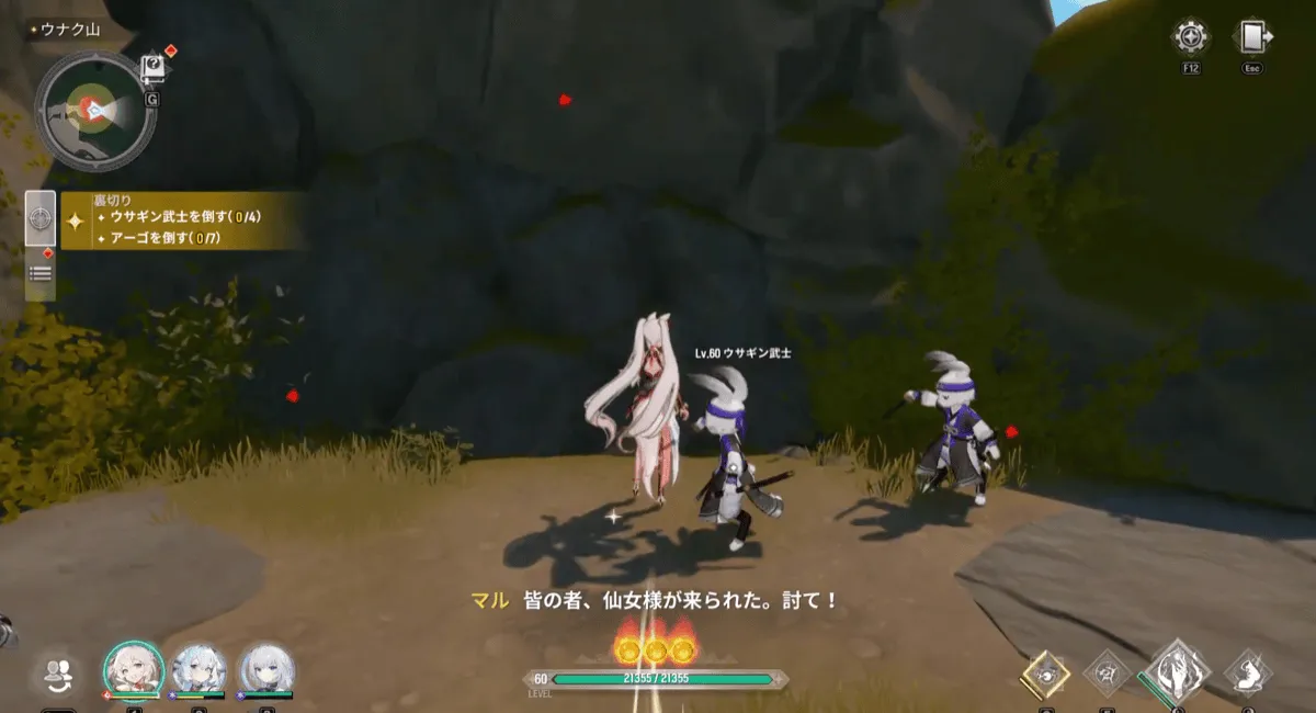 裏切ったウサギン武士を倒す