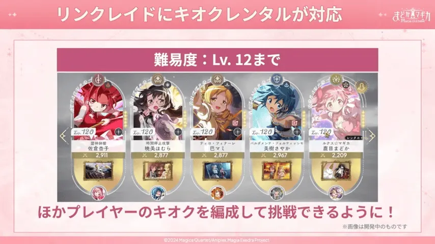 キオクレンタルに対応