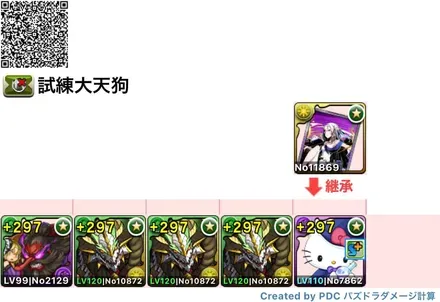 編成