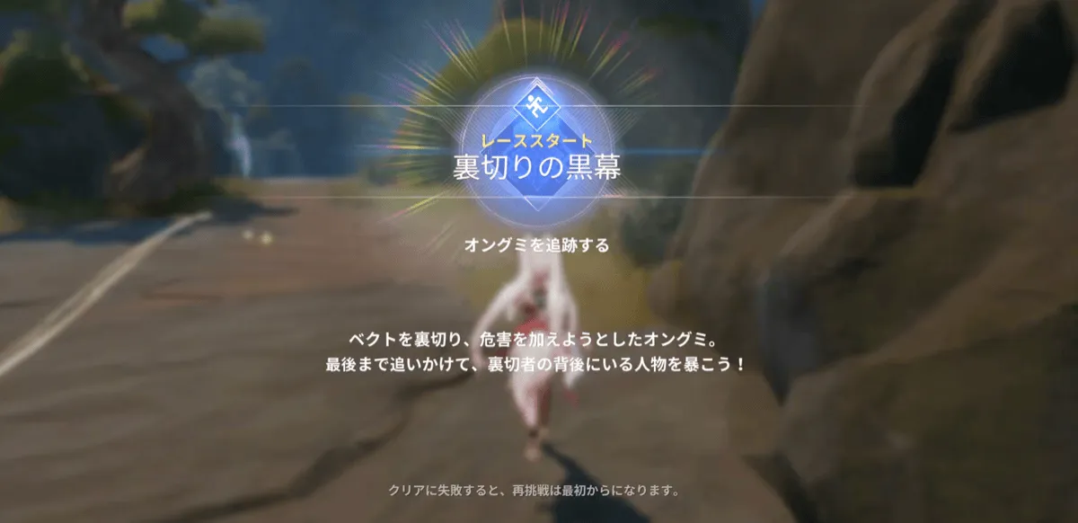 逃げたオングミを追う