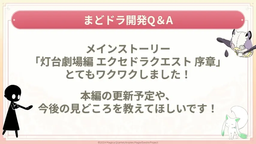 エクセドラクエストについて