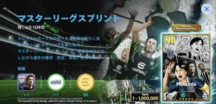マスターリーグ サムネ.png