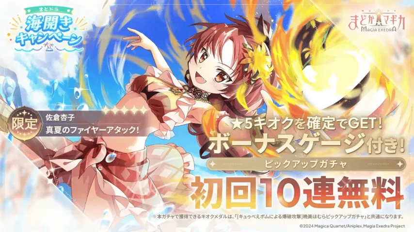 水着ほむら