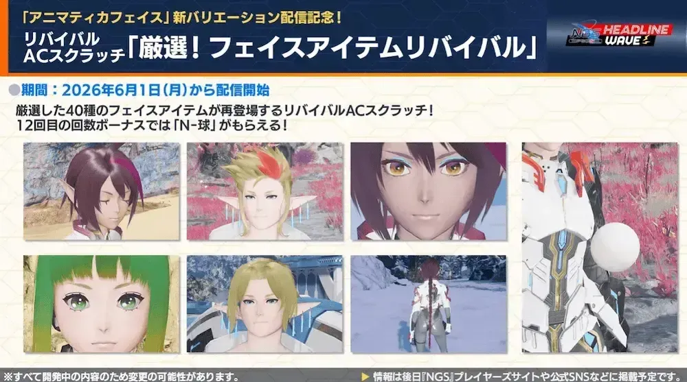 アップデート