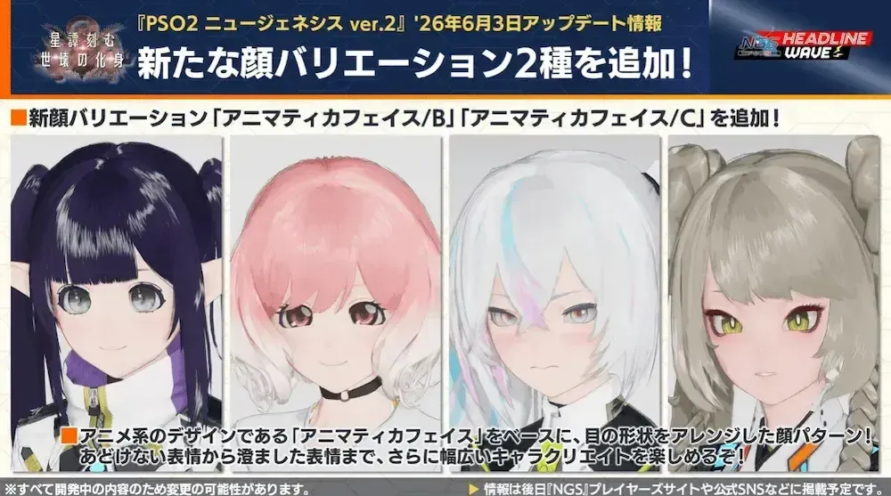 アップデート