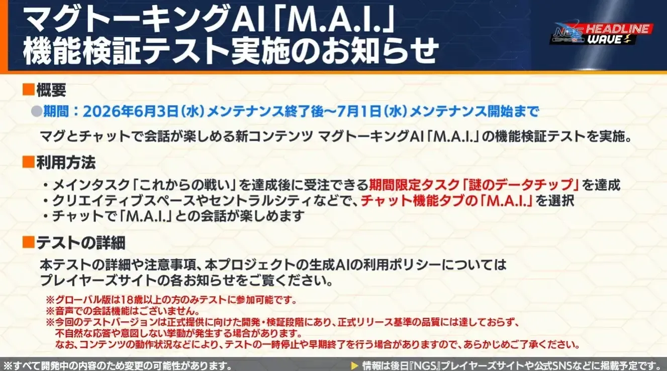 アップデート