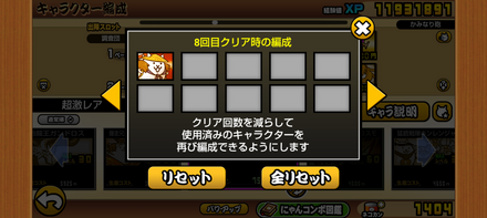 立ち回り参考画像