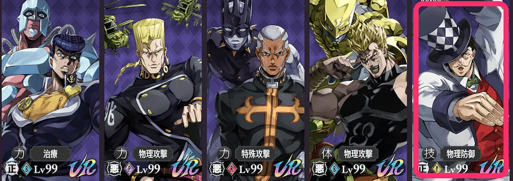 防御キャラは編成の端