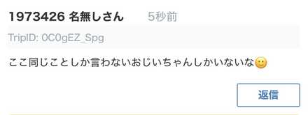 コメント画像