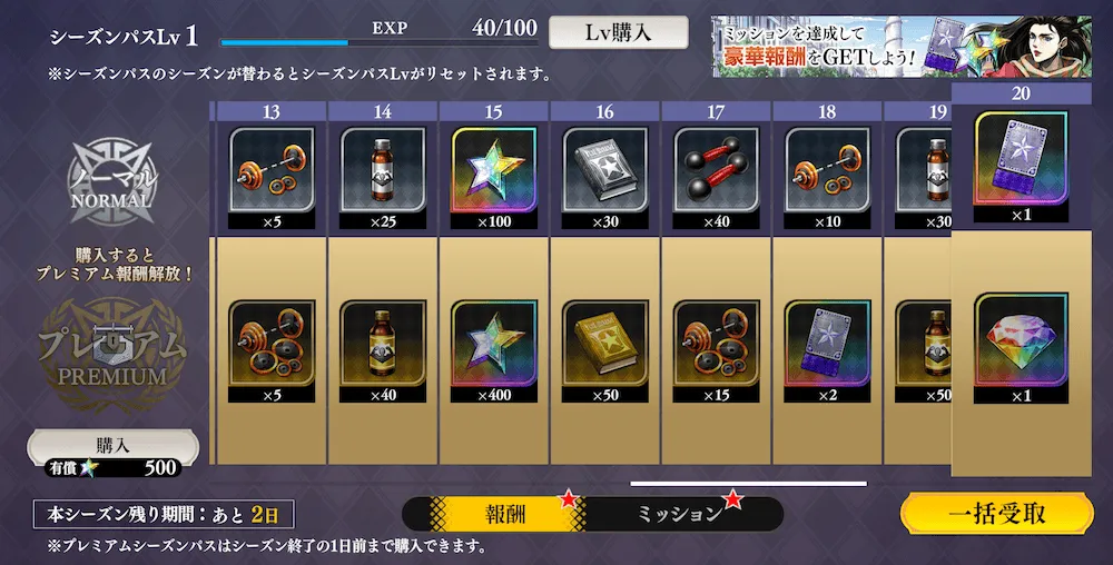 シーズンパス