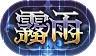 霧雨