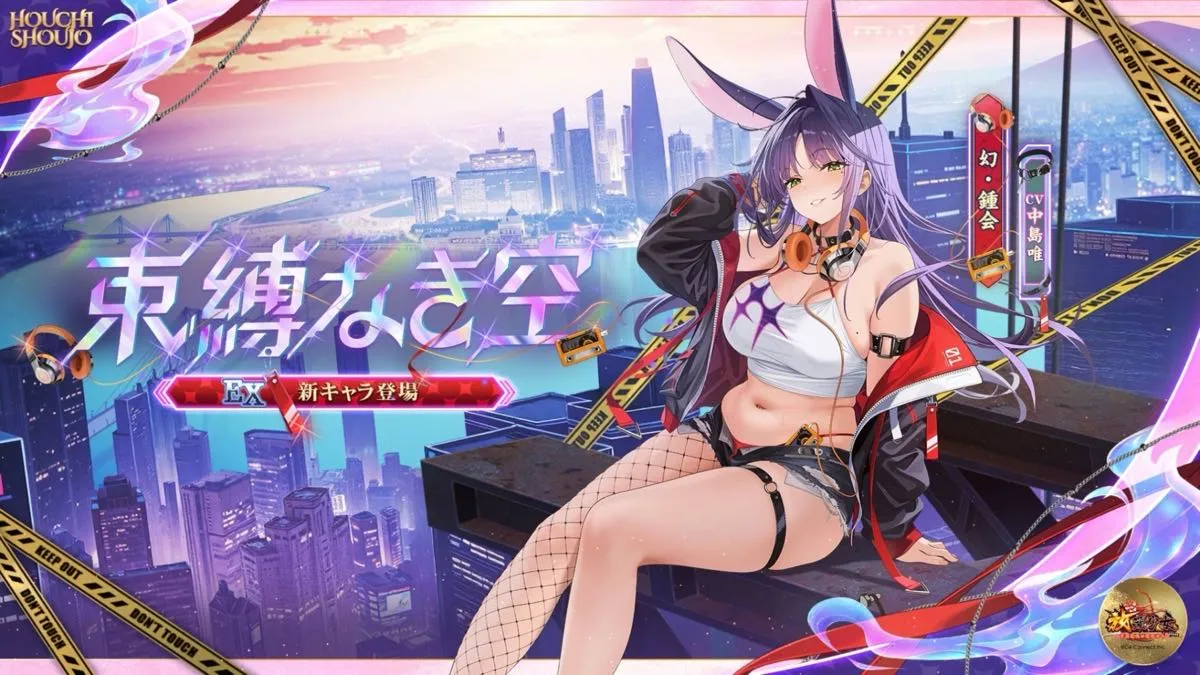束縛なき空