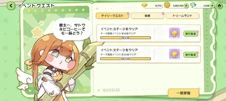 イベント実績