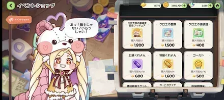 イベントショップ