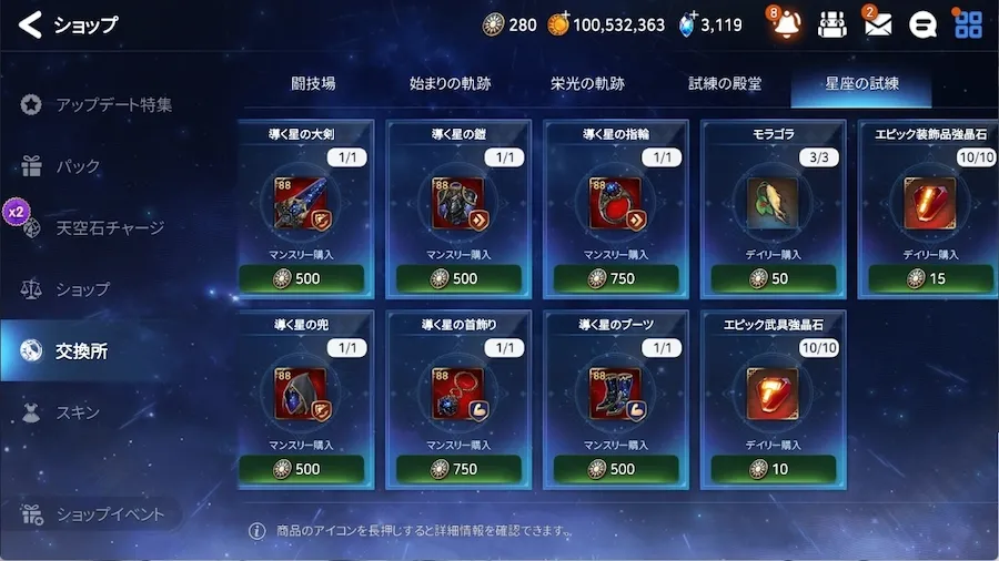 モラゴラ入手方法