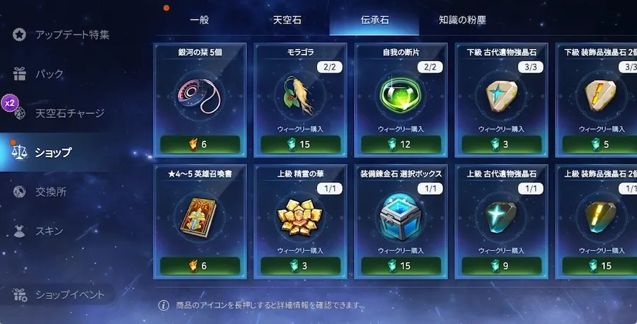 モラゴラ入手方法