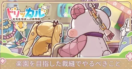 クロエイベント