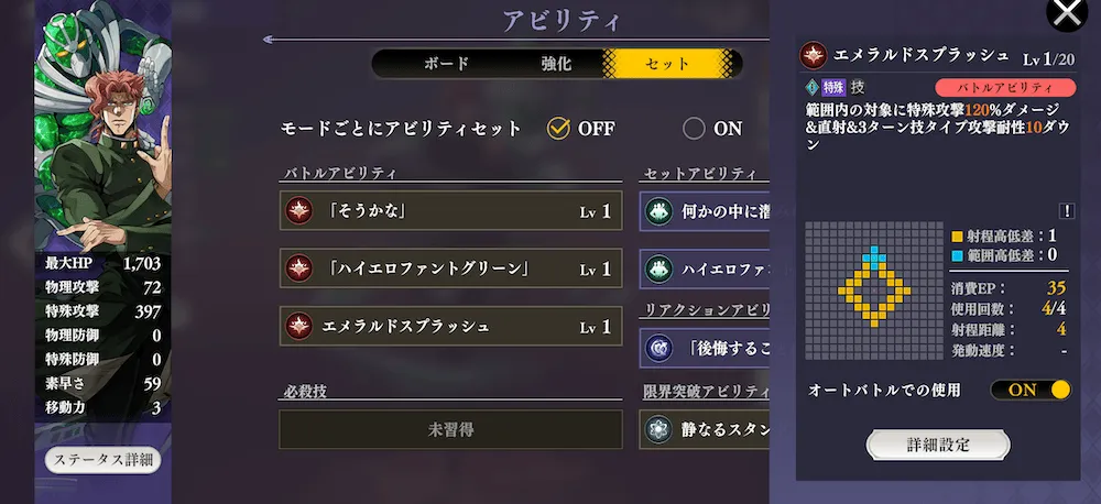 アビリティ