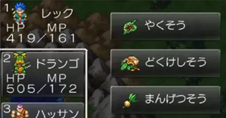 アイテム