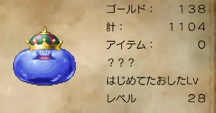 モンスター