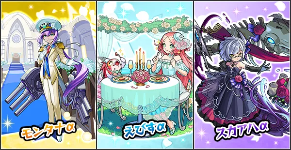 モンストブライダル6