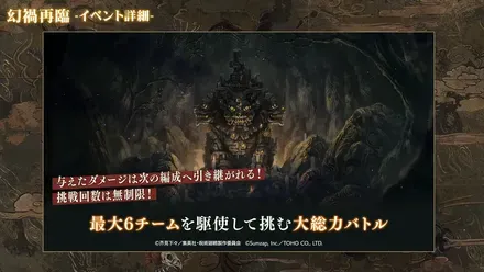 幻禍再臨 screenshot
