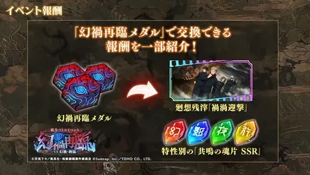 幻禍再臨 screenshot