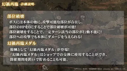 幻禍再臨 screenshot