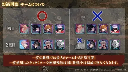 幻禍再臨 screenshot