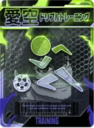 ドリブルトレーニング