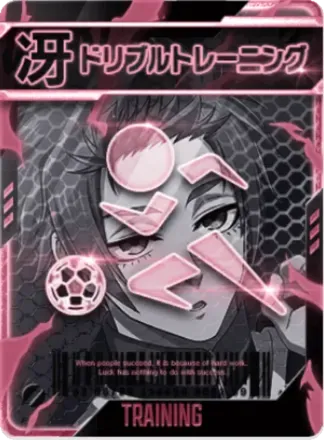 ドリブルトレーニング