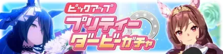 花嫁カフェ&ジェンティルガチャのサムネイル