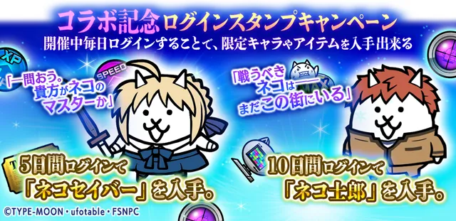 ログインスタンプ