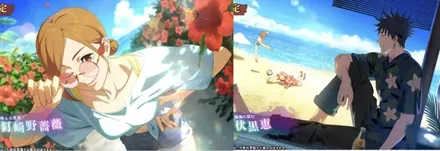 2.5周年夏伏黒、夏釘崎