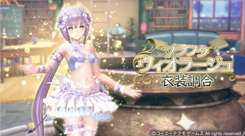 プラフタ　ヴィオラージュ