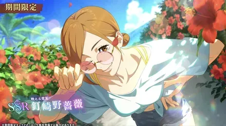夏釘崎