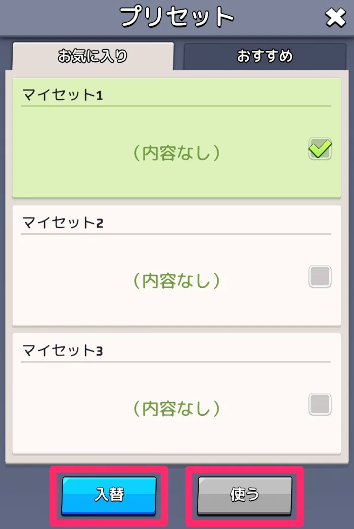 保存