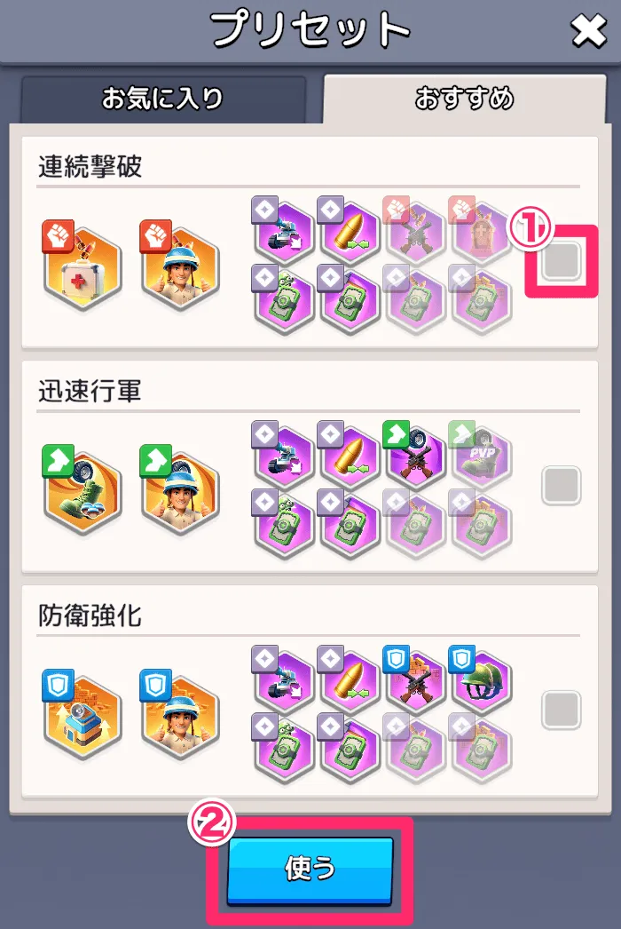 おすすめ