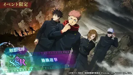 禍渦迎撃
