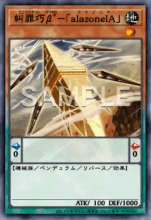 糾罪巧β’－「alazoneIA」画像