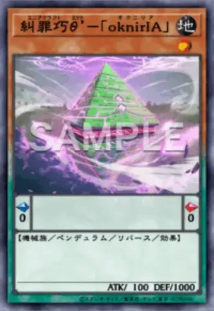 糾罪巧θ’－「oknirIA」画像