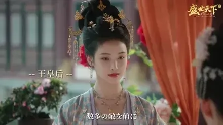 宮廷の様子
