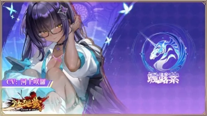 颯露紫