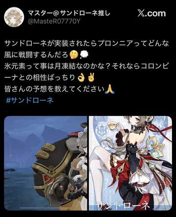 コメント画像