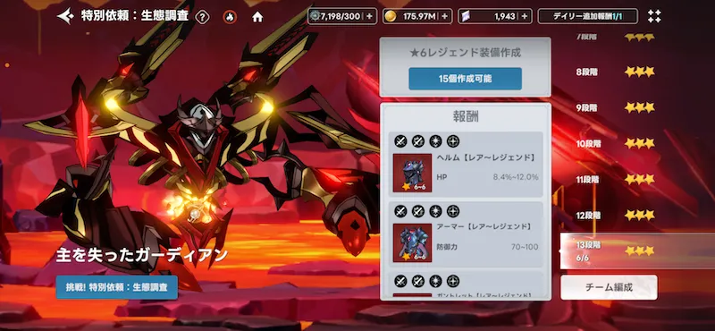 特別依頼