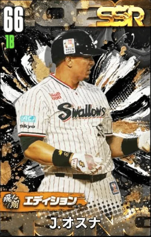 Ｊ・オスナ（飛翔）の画像