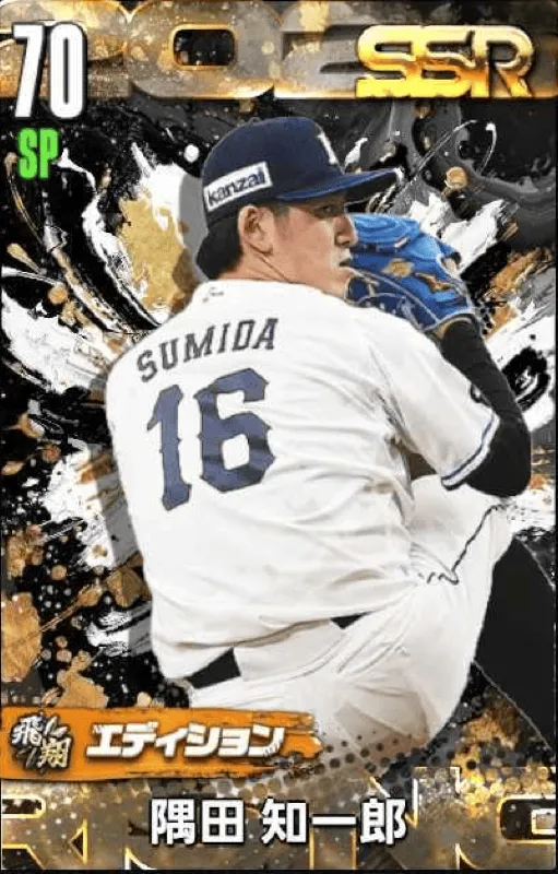 隅田知一郎（飛翔）の画像
