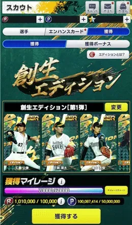 獲得コンテンツ
