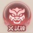 蓬莱尋境試練